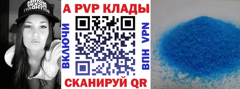 APVP кристаллы  Сорск 