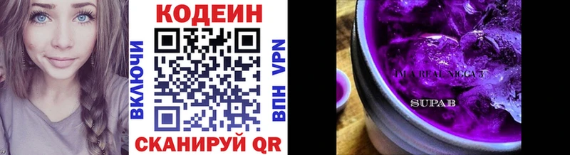 Codein Purple Drank  даркнет сайт  Сорск 