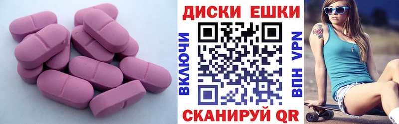 ЭКСТАЗИ 250 мг  Сорск 