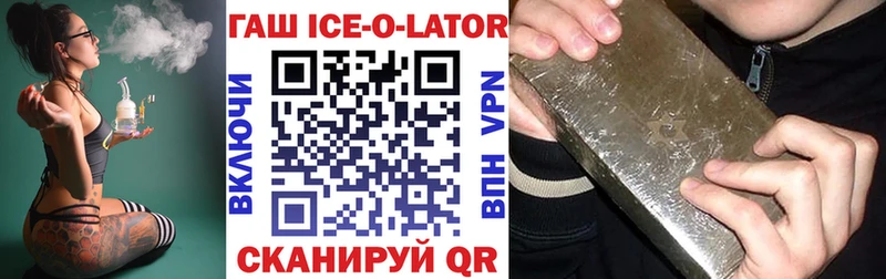 Гашиш гашик  Сорск 