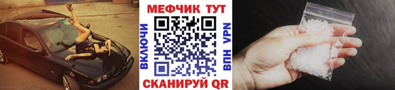 Меф mephedrone  наркошоп  Сорск 