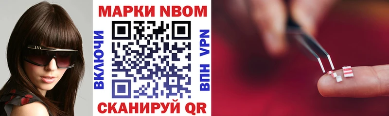 Марки N-bome 1,5мг  купить наркоту  Сорск 